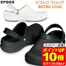 Rakuten - 【ポイント10倍！要エントリー6/11 01：59まで】CROCS クロックス シューズ ビストロ クロッグ BISTRO CLOG 正規品 10075 サンダル ユニセックス