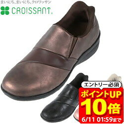 Rakuten - 【ポイント10倍！要エントリー6/11 01：59まで】CROISSANT クロワッサン シューズ スライドフィット ハンズフリー スリッポン CR5102 レディース スニーカー ダイマツ ラフィートスポーツ