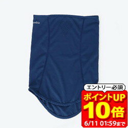 Rakuten - 【ポイント10倍！要エントリー6/11 01：59まで】Columbia コロンビア フリーザーゼロIIネックゲイター ユニセックス CU0134-470