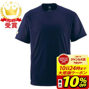 【最大10％OFFクーポン！スポーツ大賞受賞感謝SALE 2/10 23:59まで】返品交換不可 大特価 DESCENT デサント 丸首TシャツDネイビー ユニセックス DB200-DNVY