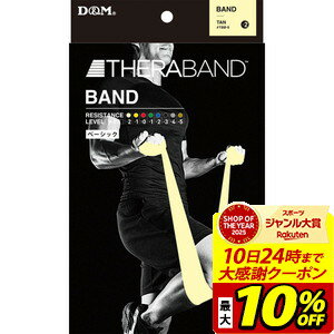 【最大10％OFFクーポン！スポーツ大賞受賞感謝SALE 2/10 23:59まで】D&M ディーアンドエム ディーエム セラバンドブリスター タン エクストラシン 2 ボディケア TBB0 ラフィートスポーツ