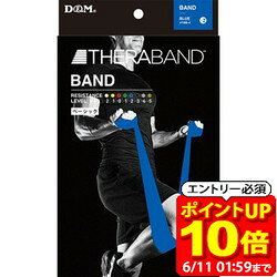 Rakuten - 【ポイント10倍！要エントリー6/11 01：59まで】D&M ディーアンドエム ディーエム セラバンドブリスター ブルー エクストラヘビー ＋2 ボディケア TBB4 ラフィートスポーツ
