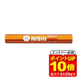 【ポイント10倍！要エントリー6/11 01：59まで】ニシスポーツ NISHI バトン オレンジ F1012-61 陸上 競技 リレー競技用バトン ラフィートスポーツ