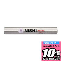 【ポイント10倍以上確定!要エントリー4/10 01:59まで】ニシスポーツ NISHI バトン シルバー F1012-76 陸上 競技 リレー競技用バトン ラフィートスポーツ