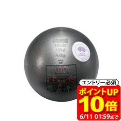 Rakuten - 【ポイント10倍！要エントリー6/11 01：59まで】ニシスポーツ NISHI 砲丸 女子用 4.000kg F253C-960 ラフィートスポーツ