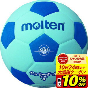  �ő�10��OFF�N�[�|�� �X�|�[�c��܎�܊���SALE 2 10 23:59�܂� �����e�� molten �����e�� �t�b�g�{�[�� �T�b�J�[2200 �y��4�� �u���[�~�V�A�� F4S2200BC ���t�B�[�g�X�|�[�c