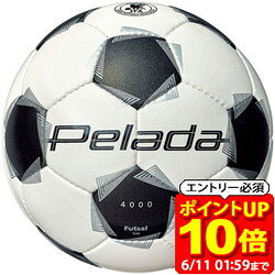 Rakuten - 【ポイント10倍！要エントリー6/11 01：59まで】モルテン molten ペレーダ 4000 フットサル フットサル ボール4号 F9K4000