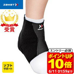 【ポイント10倍！要エントリー6/11 01：59まで】ザムスト ZAMST FA-1足首用サポーター ソフトサポート 足首を手軽にホールド 左右兼用 ラフィートスポーツ