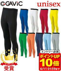 【ポイント10倍！要エントリー6/11 01：59まで】GAViC ガビック サッカー フットサル ストレッチインナースパッツ LONG GA8403 RO ユニセックス ラフィートスポーツ