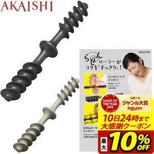 【最大10％OFFクーポン！スポーツ大賞受賞感謝SALE 2/10 23:59まで】AKAISHI アカイシ ツボ フット HB0..