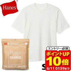 Rakuten - 【ポイント10倍！要エントリー6/11 01：59まで】Hanes ヘインズ SHIRO 白 シロ クルーネックTシャツ 半袖 HM1-D201 メンズ レディース ユニセックス HM1D201