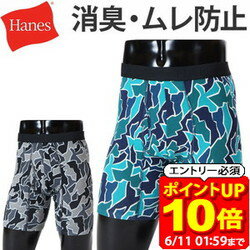 【ポイント10倍！要エントリー6/11 01：59まで】Hanes ヘインズ COMFORT FLEX FIT カンガルーポーチ設計 ボクサーブリーフ ボクサーパンツ アンダーウェア 下着 メンズ HM6ED103