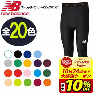 【最大10％OFFクーポン！スポーツ大賞受賞感謝SALE 2/10 23:59まで】NewBalance ニューバランス パンツ..