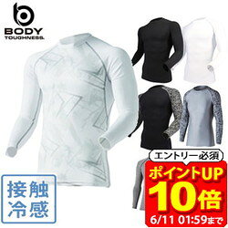 Rakuten - 【ポイント10倍！要エントリー6/11 01：59まで】おたふく手袋 接触冷感コンプレッション冷感・消臭パワーストレッチ長袖クルーネックシャツ 夏用・クール JW-623 メンズ ラフィートスポーツ