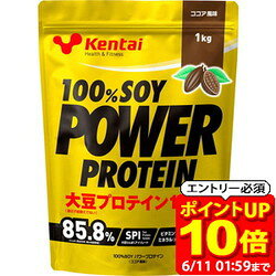 【ポイント10倍！要エントリー6/11 01：59まで】ケンタイ Kentai 100％SOYパワープ...