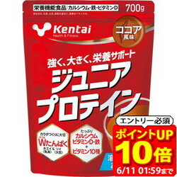 Rakuten - 【ポイント10倍！要エントリー6/11 01：59まで】ケンタイ Kentai ジュニアプロテイン ココア風味 700g ホエイ ソイ 大豆 たんぱく質 カルシウム ビタミンD ボディケア K2203 ジュニア ボーイズ ラフィートスポーツ