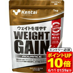 【ポイント10倍！要エントリー6/11 01：59まで】ケンタイ Kentai ウェイトゲイン ...