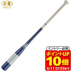 Rakuten - 【ポイント10倍！要エントリー6/11 01：59まで】ハイゴールド Hi-GOLD KB-89HRB 木製フィンガーノックバット ロイヤルブルー 89cm KB89HRB ラフィートスポーツ