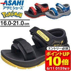 【ポイント10倍！要エントリー6/11 01：59まで】【最大2000円割引クーポン！枚数限定12/6 09:59まで】アサヒシューズ ポケモン P113SL サンダル ポケットモンスター ピカチュウ ソウブレイズ リザードン キッズ ジュニア 靴 KC6657