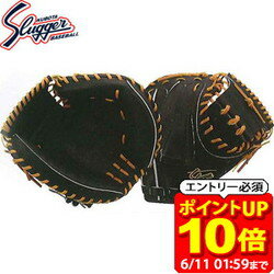 Rakuten - 【ポイント10倍！要エントリー6/11 01：59まで】久保田スラッガー 硬式野球用グラブ キャッチャーミット KCB2 右投げ用 捕手用 ラフィートスポーツ