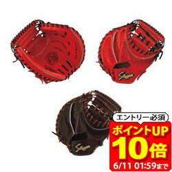 Rakuten - 【ポイント10倍！要エントリー6/11 01：59まで】久保田スラッガー 硬式野球用グラブ キャッチャーミット KCI 右投げ用 捕手用