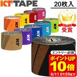 【ポイント10倍！要エントリー6/11 01：59まで】KTテープ KT TAPE PRO20 20枚入 テーピング キネシオロジーテープ KTPR20 ラフィートスポーツ