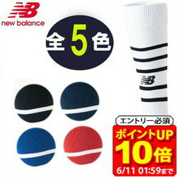 【ポイント10倍！要エントリー6/11 01：59まで】NewBalance ニューバランス サッカー 靴下 ボーダーソックス LAS4564…