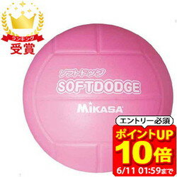 Rakuten - 【ポイント10倍！要エントリー6/11 01：59まで】ミカサ MIKASA ソフトドッジボール ピンク ハントドッチ ボール LDP ラフィートスポーツ