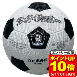 Rakuten - 【ポイント10倍！要エントリー6/11 01：59まで】モルテン molten ライトサッカー ホワイト×ブラック LSF3W ラフィートスポーツ