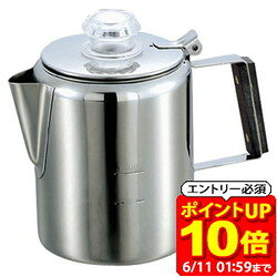 Rakuten - 【ポイント10倍！要エントリー6/11 01：59まで】CAPTAINSTAG キャプテンスタッグ 18－8ステンレス製パーコレーター3カップ M－1225 M1225 ラフィートスポーツ