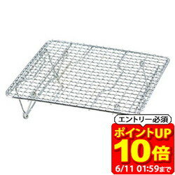 楽天市場】脚 付き 焼き 網の通販