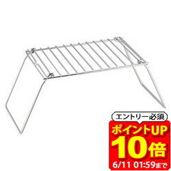 Rakuten - 【ポイント10倍！要エントリー6/11 01：59まで】CAPTAIN STAG キャプテンスタッグ キャンプ ワイドセカンドグリル M-7566 アウトドア 食器・燃料 M7566 ラフィートスポーツ