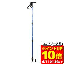 Rakuten - 【ポイント10倍！要エントリー6/11 01：59まで】CAPTAINSTAG キャプテンスタッグ FEELBOSCOトレッキングステッキTグリップ3段スライドBL M－9838 M9838 ラフィートスポーツ