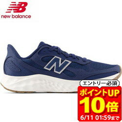 返品交換不可 大特価 ニューバランス new balance シューズ MARIS NAVY MARISTN42E ジョギング ランニング メンズ