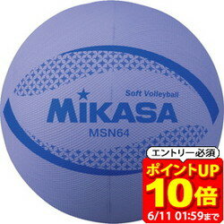 Rakuten - 【ポイント10倍！要エントリー6/11 01：59まで】ミカサ MIKASA カラーソフトバレーボール V 64cm バレー ボール MSN64V ラフィートスポーツ