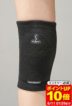 【ポイント10倍！要エントリー6/11 01：59まで】molten モルテン サポーター膝用サポーターMSPKL ラフィートスポーツ