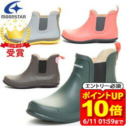 Rakuten - 【ポイント10倍！要エントリー6/11 01：59まで】ムーンスター moonstar ブーツ レアリゼ realiser MS RLS02 MSRLS02 長靴 レインブーツ ラフィートスポーツ