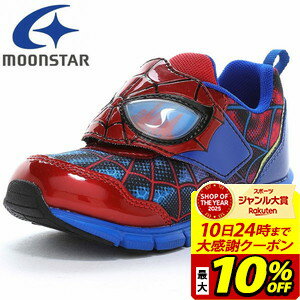 【最大10％OFFクーポン！スポーツ大賞受賞感謝SALE 2/10 23:59まで】ムーンスター moonstar マーベル スパイダーマン MV 030 子供靴 キッズ シューズ スニーカー MV030
