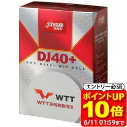 【ポイント10倍！要エントリー6/11 01：59まで】ニッタク Nittaku DHS-DJ 3 スター 卓球 ボール NB1506 ラフィートスポーツ