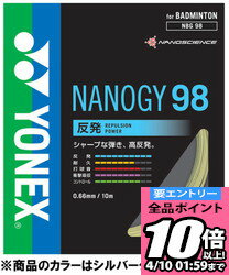 【ポイント10倍以上確定!要エントリー4/10 01:59まで】Yonex ヨネックス バドミントン用ガット ナノジー98 バドミント NBG98-024 ラフィートスポーツ