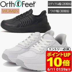 Rakuten - 【ポイント10倍！要エントリー6/11 01：59まで】オ－ソフィート Orthofeet ひも付きシューズ OF8008 ROAM ローム レディース ミディアム幅 2E ワイド幅 3E ハンズフリーシューズ レザースニーカー