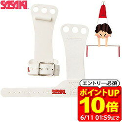 【ポイント10倍！要エントリー6/11 01：59まで】ササキスポーツ SASAKI 一般体操 手具 SASAKI ジュニアスキルプロテクター 3ツ穴 鉄棒用3ツ穴 P-113 鉄棒用・ベルト式 ラフィートスポーツ
