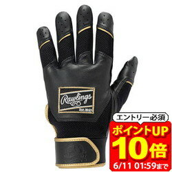 【ポイント10倍！要エントリー6/11 01：59まで】Rawlings ローリングス Pro Preferred PPBG-B バッティング手袋