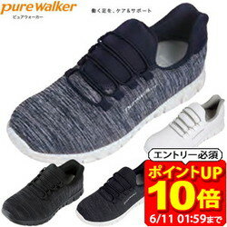 Rakuten - 【ポイント10倍！要エントリー6/11 01：59まで】pure walker ピュアウォーカー ハンズフリー シューズ PW1501 スニーカー レディース ダイマツ ラフィートスポーツ
