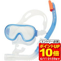 Rakuten - 【ポイント10倍！要エントリー6/11 01：59まで】ReefTourer リーフツアラー シリコーン製マスク＆弁付きシュノーケル こども 4~9歳 用2点セット マリンスポーツ RC0205-CB
