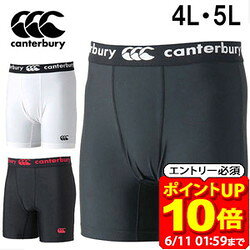 Rakuten - 【ポイント10倍！要エントリー6/11 01：59まで】カンタベリー canterbury ベースレイヤーショーツ ビッグサイズ アンダーウェア RG24046B メンズ ラフィートスポーツ