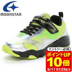 Rakuten - 【ポイント10倍！要エントリー6/11 01：59まで】ムーンスター moonstar スキルシューター 風スキル シップウ ハガネ SK 0085 子供靴 キッズ ジュニア シューズ スニーカー SK0085