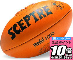 【ポイント10倍以上確定!要エントリー4/10 01:59まで】セプター モデル1000 ブラウン ラグビー ボール SP2 ラフィートスポーツ