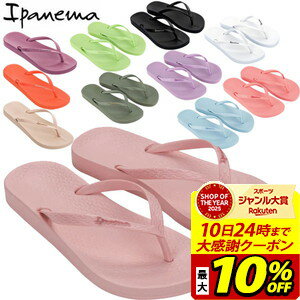 【最大10％OFFクーポン！スポーツ大賞受賞感謝SALE 2/10 23:59まで】イパネマ ipanema ANAT COLORS サンダルレディース SP82591