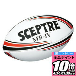 【ポイント10倍以上確定!要エントリー4/10 01:59まで】セプター MB4ジュニアラグビーボール4号球 ブラック×レッド SP914 ジュニア ボーイズ ラフィートスポーツ